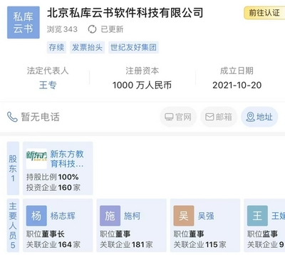 双减政策落地四个月 教培机构的生存之战与跨界新出路