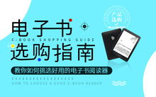 国文电子书选购指南 热门产品榜解析与电子出版物零售新趋势