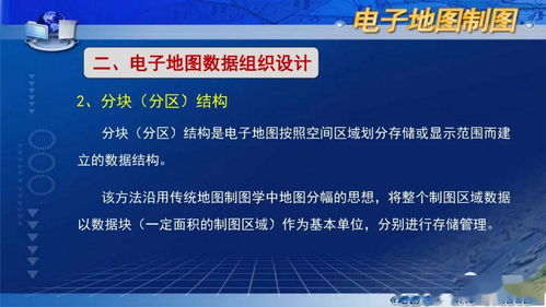 电子地图的设计 报刊零售点分布的数字化应用