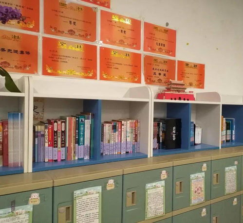 让好书触手可及——记北方工业大学附属学校班级图书角建设