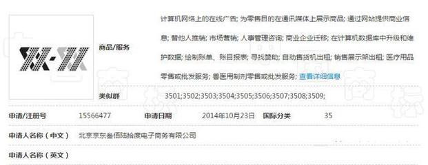 双11商标争夺战 阿里与京东的电子出版物零售市场博弈